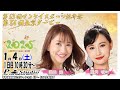 ボートレース平和島 | ライブ | 第63回サンケイスポーツ杯争奪第54回東京ダービー | 平和島劇場 | P-Studio 1月4日 1日目