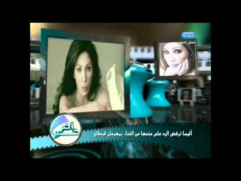 أليسا