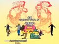 天上天下動画