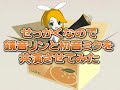 [３D] 鏡音リンと初音ミクの競演