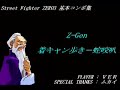sfa3-combotutorial-video-by-ver-avgen.html