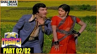 Driver Ramudu Telugu Movie Part 02/02  N T Rama Ra