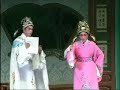 HAINANESE OPERA?\"MENG LI JUN\"  ????Part 2 of 17