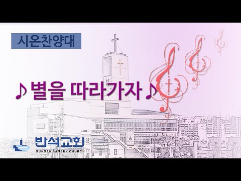 2024년 12월 15일 | 별을 따라가자