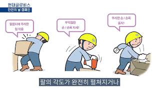 현대 글로비스