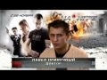 "На игре", "На игре 2. Новый уровень" (ФОФ, ч.1)