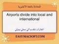تعلم المحادثة باللغة الانجليزية -21