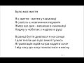 Було моє життя -- ( ukrainian poetry )