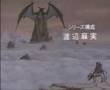 Record of Lodoss War italian opening