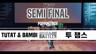 Tutat & Bambi vs 투 챔스 – SKULLAB BATTLES 2019 POPPING SEMI FINAL