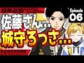 【同時視聴】完全初見！日本三國 6話 アニメリアクション【Vtuber/蒼澄あすか】