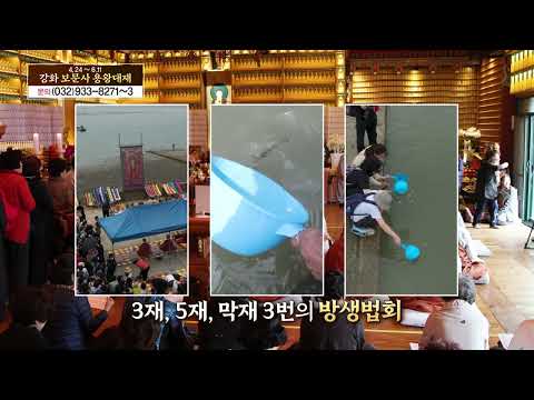 강화 보문사 용왕대재