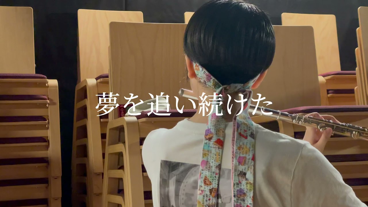 私たちの青春物語