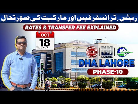 DHA Lahore Phase 10 Rates & Transfer Fees Breakdown | October 2024 Overview