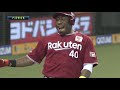 2019年8月6日 埼玉西武対東北楽天 試合ダイジェスト