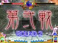 SWR: Reisen versus Suika SWR: Reisen versus Suika