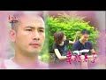 幸福來了 第139集 The Way to Happiness Ep139