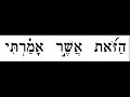 9 Torah reading - verbs + reading of Gen 1:7