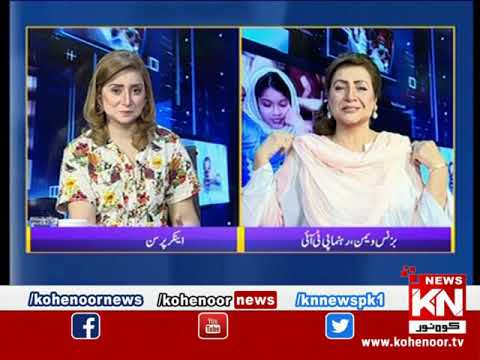 Kohenoor@9 With Dr Nabiha Ali Khan 04 August 2021 | Kohenoor News Pakistan