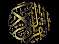 Abdulbasit Abdussamed - Rare Recitation Surat Ad-Duha !