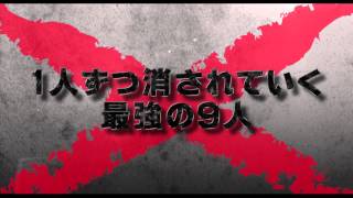 A・シュワルツェネッガー『サボタージュ』特報