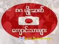 Song written by 88 Studen Leader