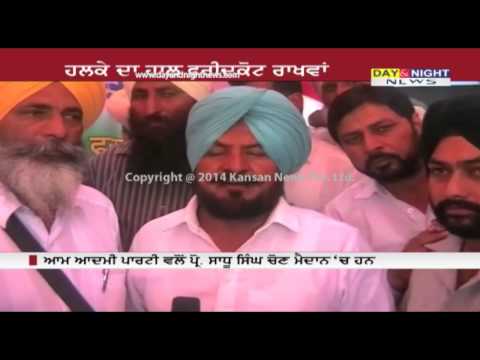Paramjit Kaur Gulshan vs Joginder Singh Panjgrain vs Prof. Sadhu Singh | Faridkot