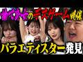 【捨て身】捨て猫メンバー総入れ替えオーディション1回戦 〜MC：井上咲楽・ラランドニシダ〜