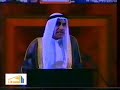 رئيس مجلس الأمة الكويتي السابق ، العضو الفاضل أحمد السعدون يلقي الكلمة الختامية للمؤتمر البرلماني العربي