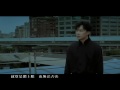 陳奕迅「上五樓的快活」心的距離官方完整MV