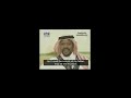 An interview with Mecca's most prominent and famous executioner (by beheading): Abdallah Al-Bishi. November 4, 2006. This video is part of a collection of videos discussed by Janet Levy, CAPS panelist, on Islamic cultural differences at the 2007 Social Contract Writers Workshop. Here are links to the video clips: Janet Levy discusses these video clips: part 1: www.youtube.com part 2: www.youtube.com Muslim Stoning - deleted (censored) by YouTube Sheik Mahmoud Al-Masri on WTC towers ...