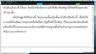วิสุทธิมรรค ตอน ๑๑๐