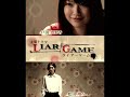 ライアーゲーム
