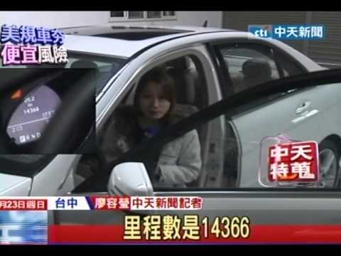 偷調里程高價賣 中古車商重判6月