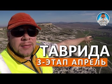 Трасса «Таврида» Ход строительства