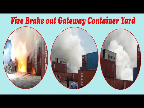 Fire Brake out Gateway Container Yard విశాఖ గేట్ వే కంటైనర్ యార్డులో అగ్నిప్రమాదం సంభవించింది Vizagvision