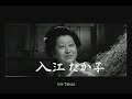 Sanjuro (Trailer) Sanjuro (Trailer)