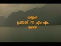 O Priye (intro)- Aniyathipravu