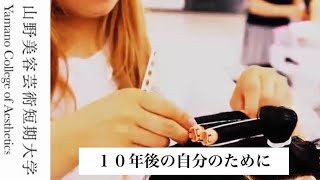 美容室編