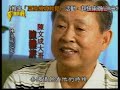 (民視) 台灣演義2009.7.5. 請支持持續上傳: taiwantalkshealth.blogspot.com