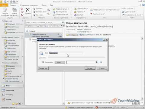 Как сделать фон в письме outlook 2010 - ВМС Строй