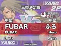 SF3 3rdstrike ranbat 8-12 20080913 3rdplace