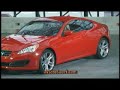 Genesis Coupe, Hyundai, NY Auto Show 2008