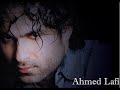 أغنية فريد الأطرش لا وعينيك بصوت - أحمدوحيد