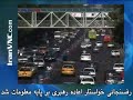 امروز در خبرهای ایران - اول شهریور