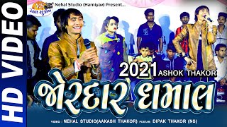 Ashok Thakor  Nonstop Live  HD Video Nehal Studio