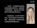田中宥久子的塑颜按摩法2