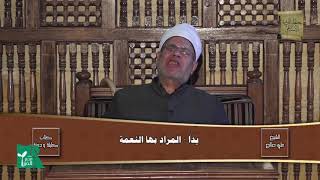 الحلقة التاسعة والخمسون 