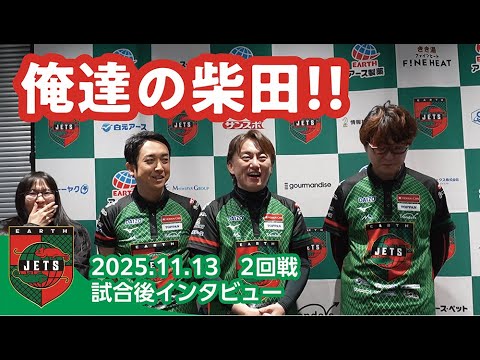 試合後インタビュー#2