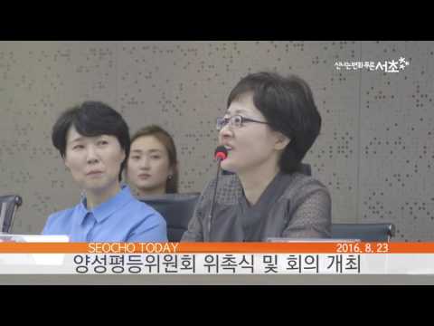 서초투데이 160823 